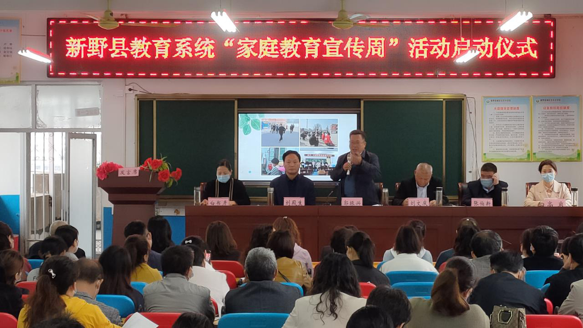 省教育厅举办首次河南省“家庭教育宣传周”活动