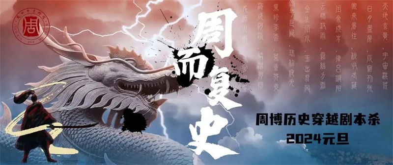 河南周口元旦文旅活动指南