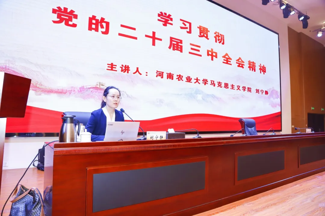 学习贯彻党的二十届三中全会精神省委教育工委宣讲团成员走进洛阳职业技术学院