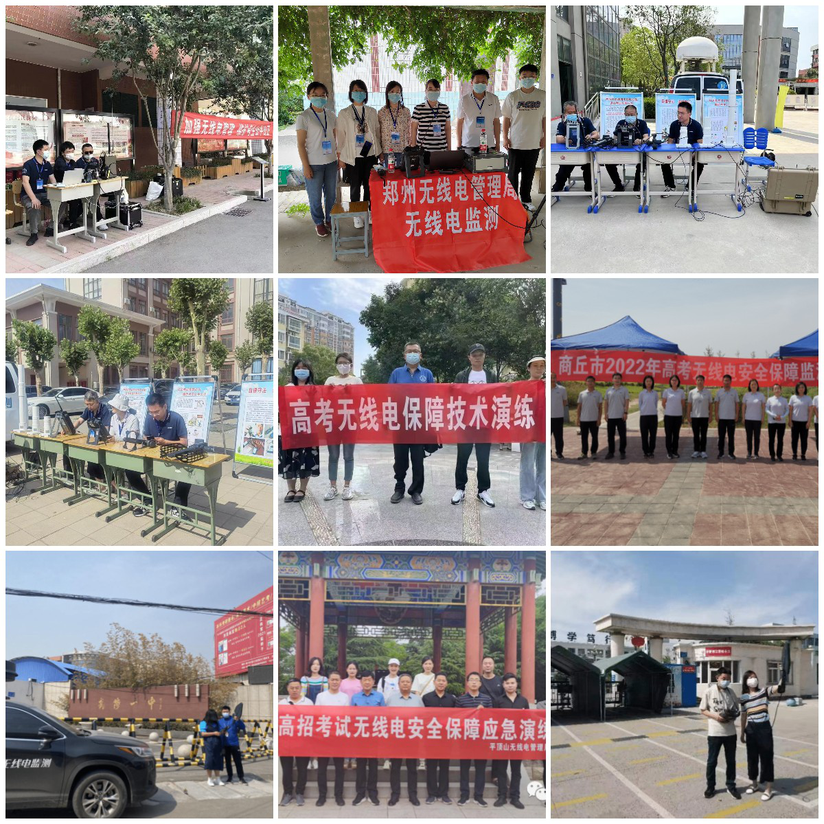 省工业和信息化厅厅长朱鸣检查指导高考无线电安全保障工作