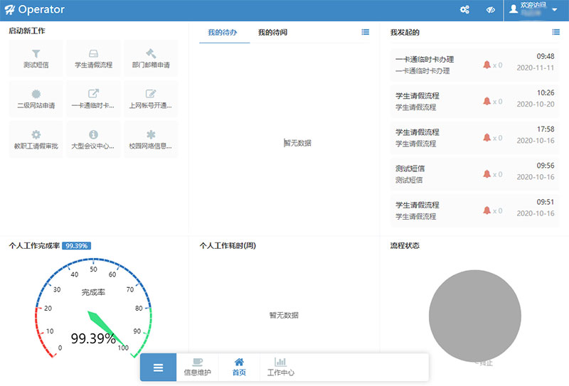 周口师范学院智慧校园建设风采