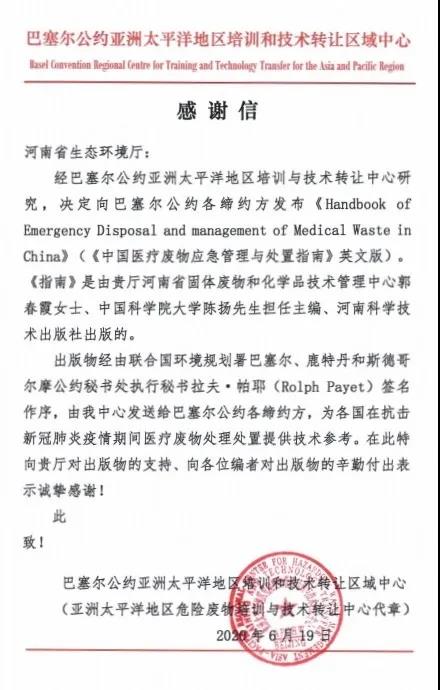 史无前例！河南为全球战疫医废处置提供中国方案