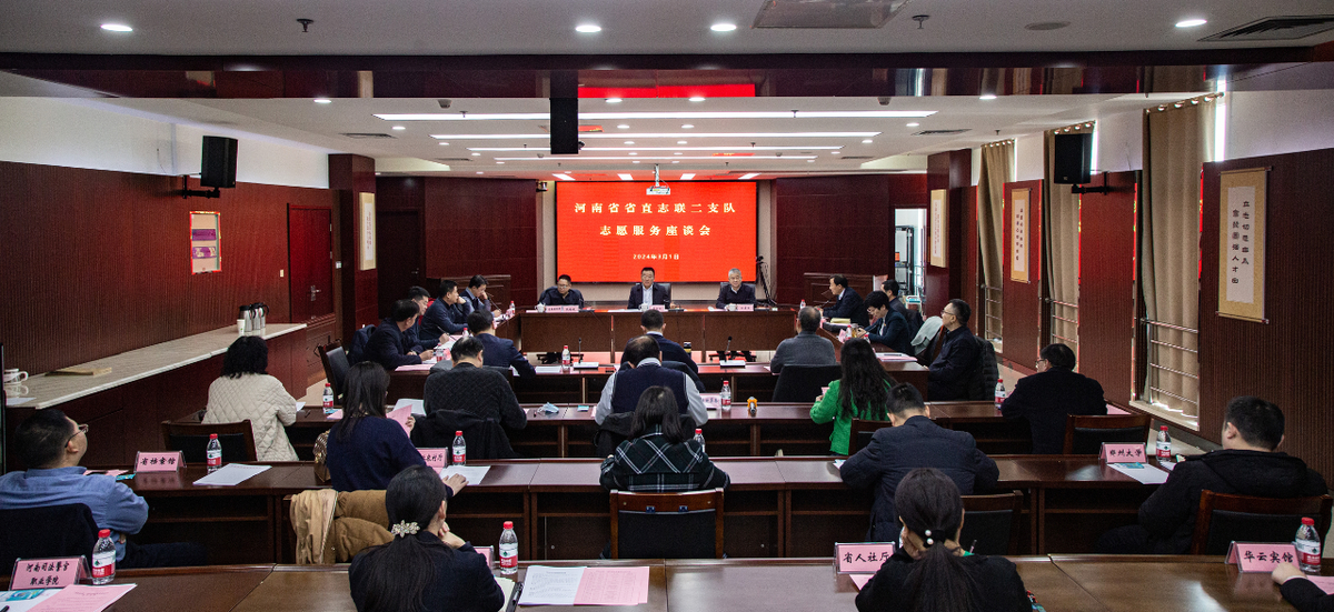 河南省省直志联二支队志愿服务座谈会在省市场监管局召开