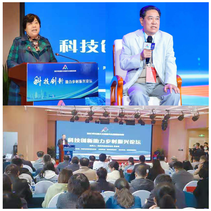 省政府参事应邀出席全国“双创周”活动