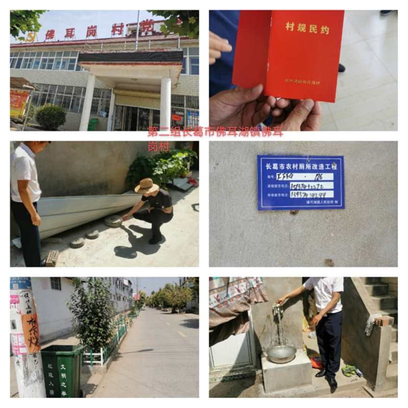 河南省组织开展“十三五”农村环境综合整治成效“大核查”“大整改”行动