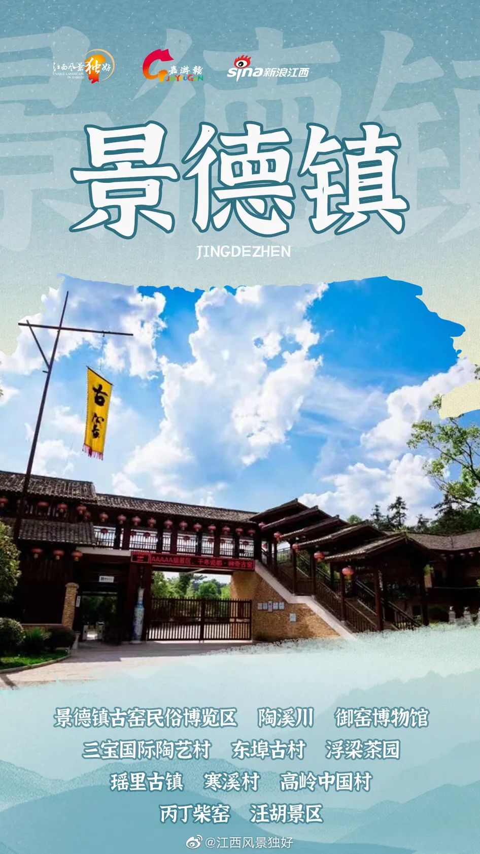 江西恢复跨省团队旅游及“机票+酒店”业务