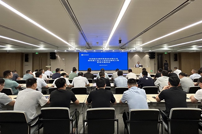 航空港投资集团开展建筑施工危大工程系列之基坑工程管理主题培训