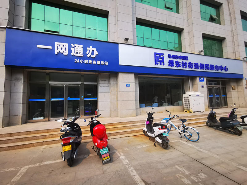 街道便民服务中心看到,郑州市一网通办24小时政务服务站门头赫