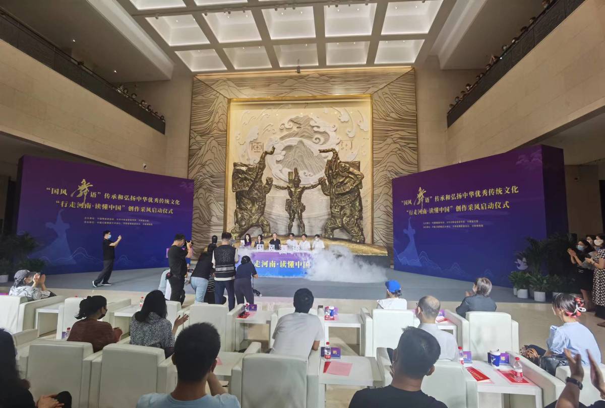 【行走河南·读懂中国】“国风舞语”创作采风活动在郑启动
