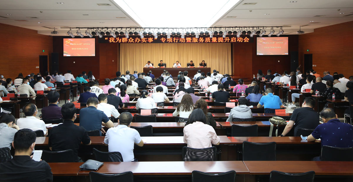 河南省質檢院“我為群眾辦實事”專項行動暨服務質量提升活動正式啟動