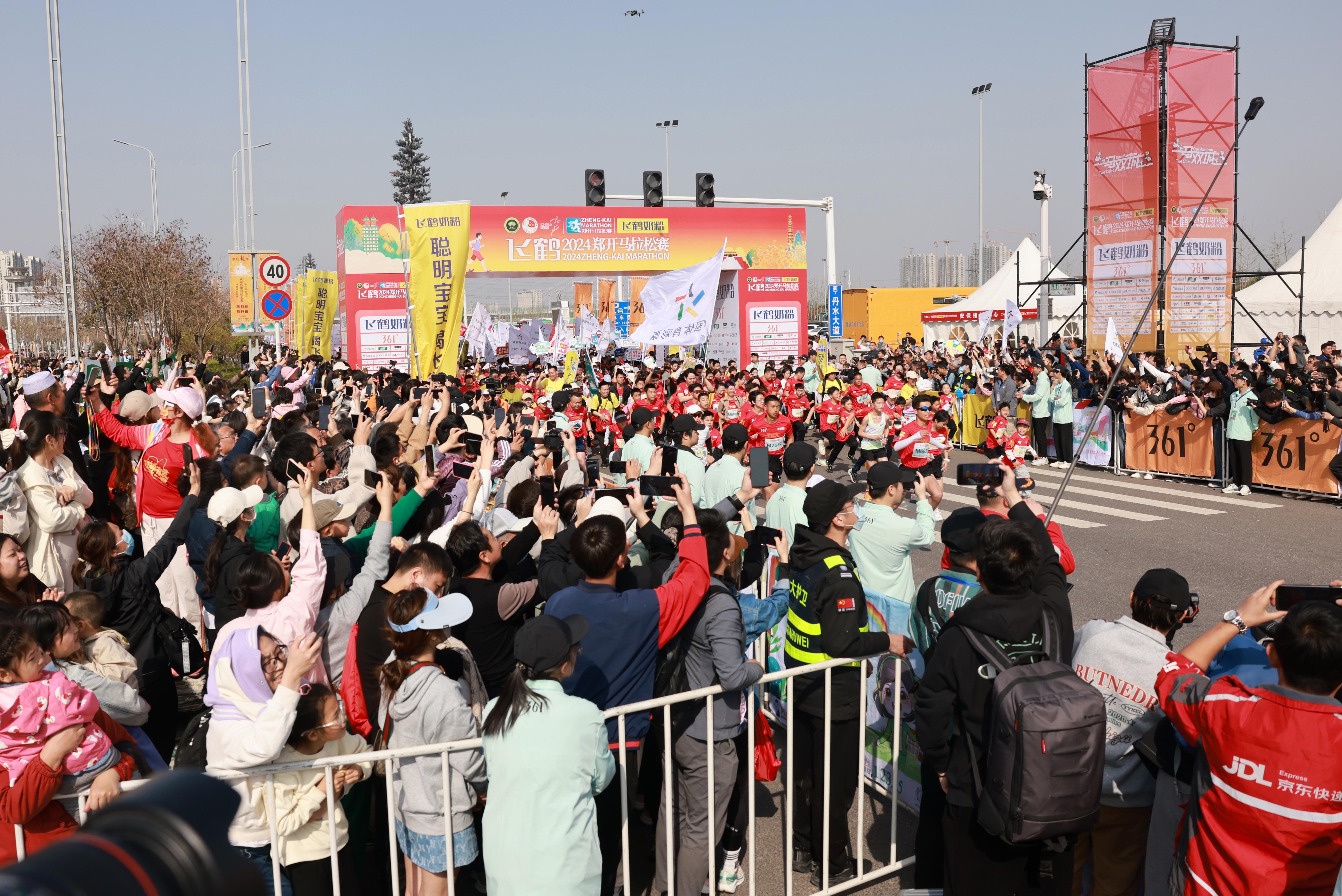 2024 Zheng-Kai International Marathon kicks off
