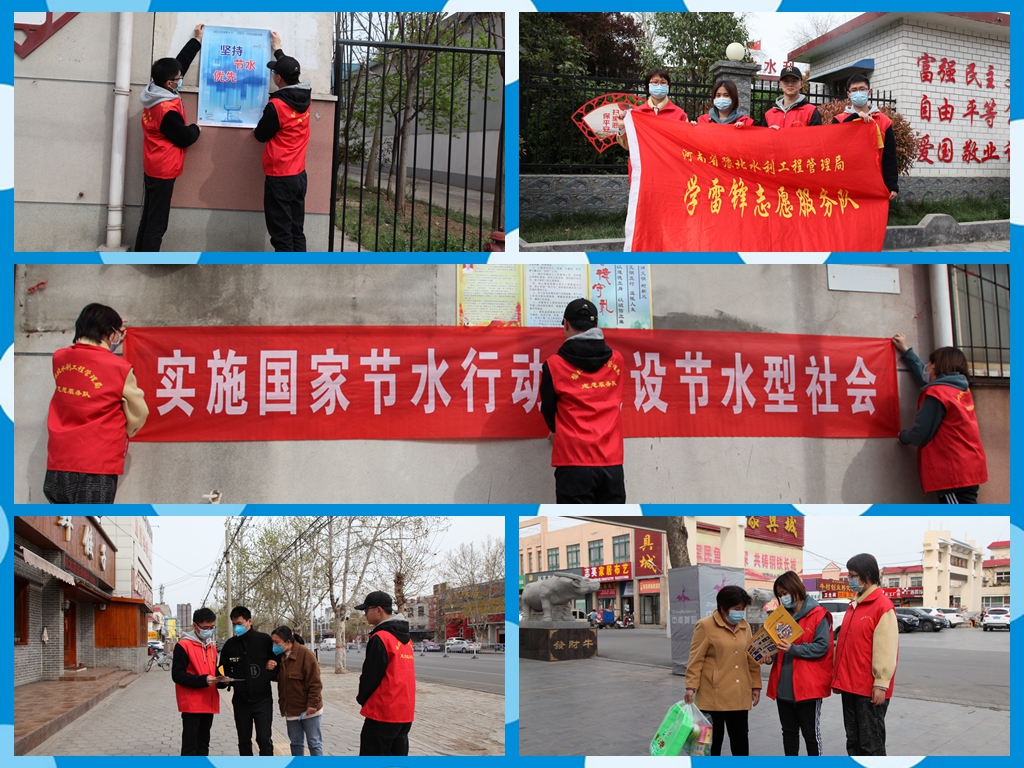 豫北局开展 “世界水日”“中国水周”志愿宣传活动