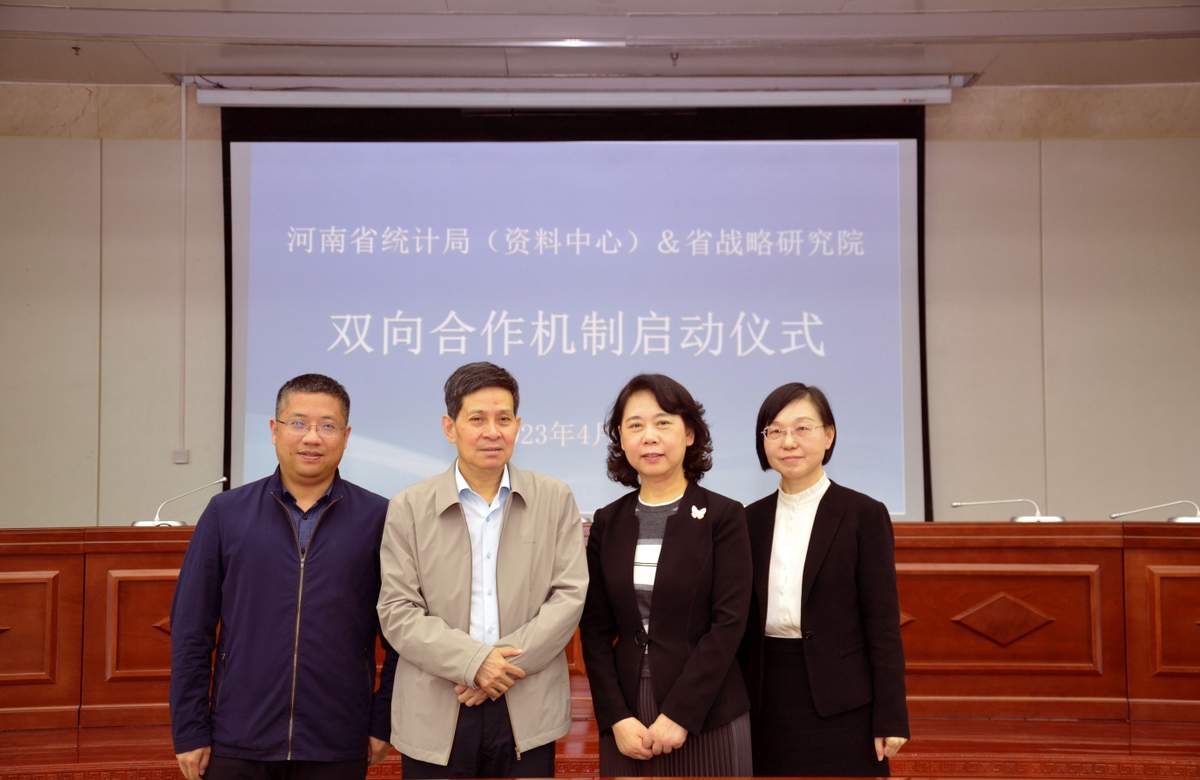 河南省统计资料管理应用中心进河南省发展战略和产业创新研究院共办主题教育读书班