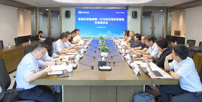 智昌科技集团等一行到访河南航空港投资集团