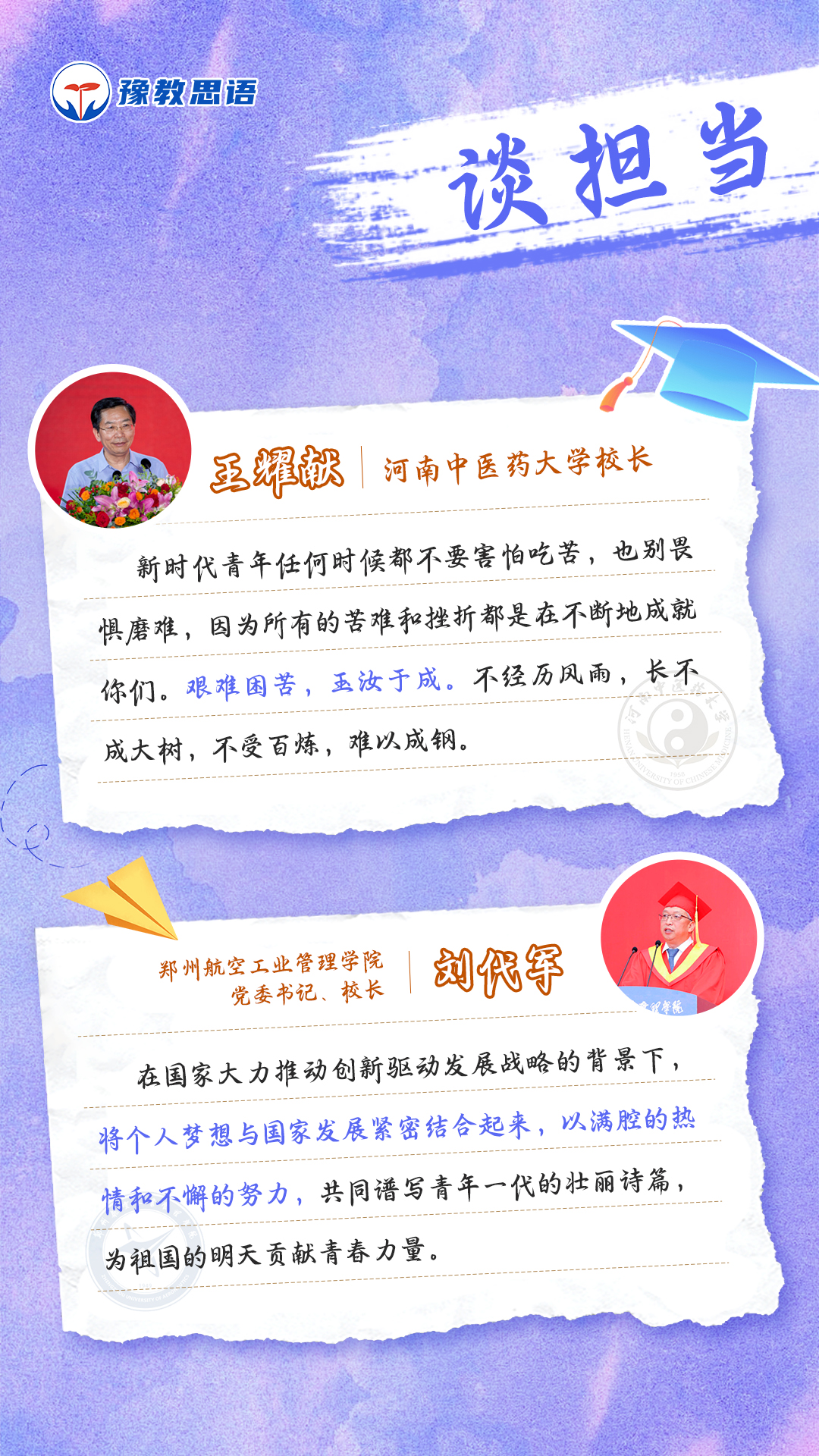 乘风破浪吧，同学们！