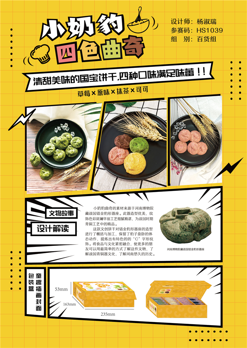 咱的文创品来啦！快来河南博物院围观