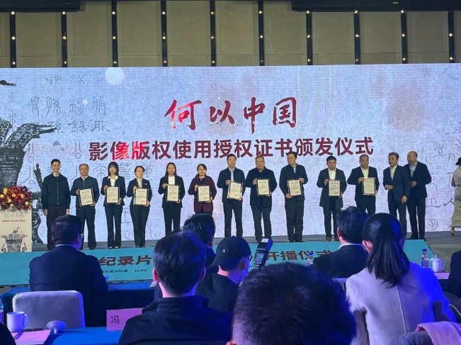 大型纪录片《何以中国》开播 安阳殷墟博物馆获得相关版权