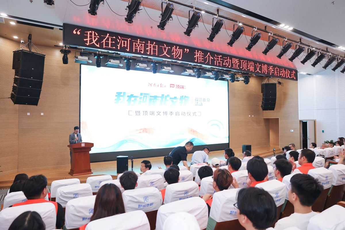 河南2024年文化和自然遗产日活动精彩纷呈   