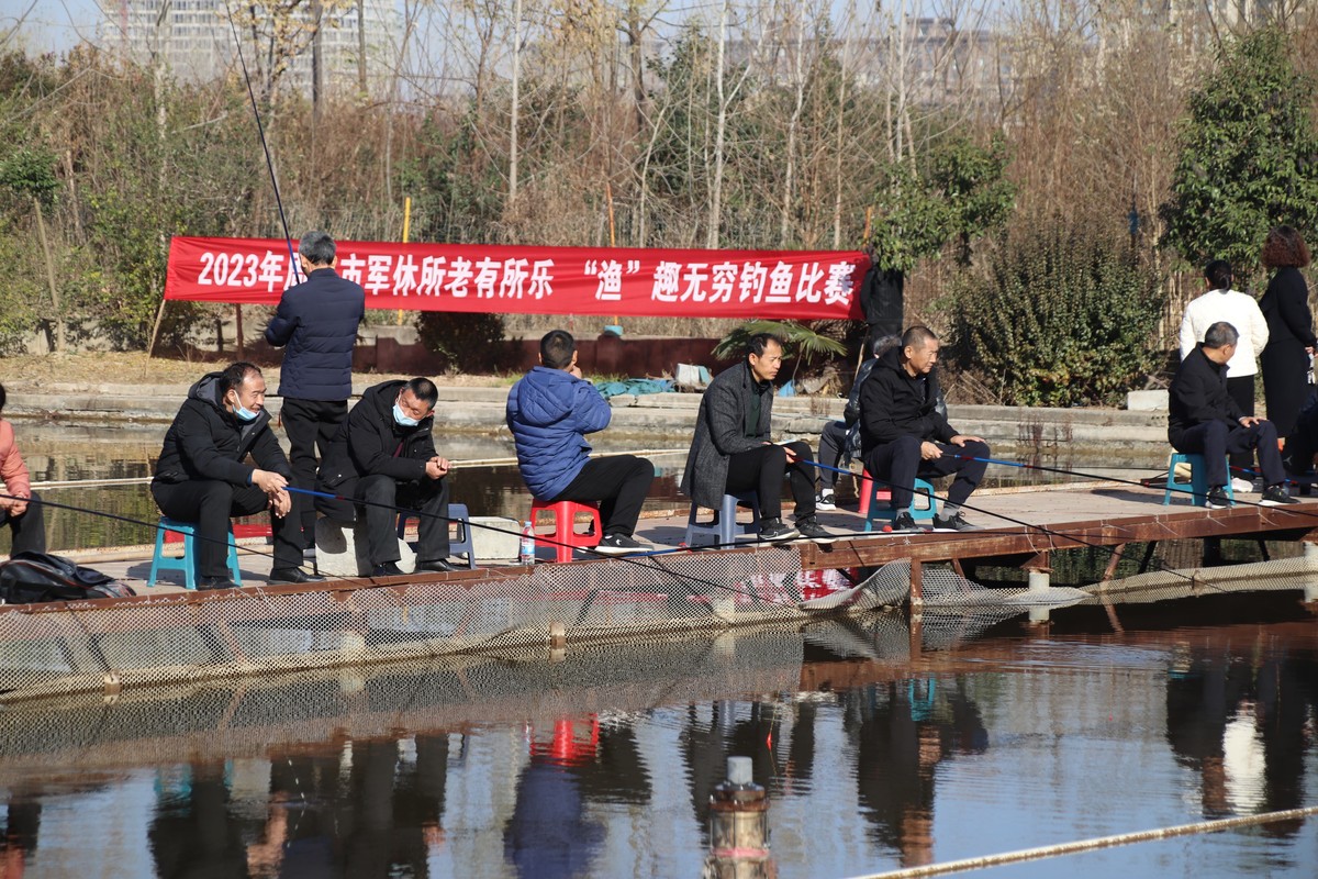 周口：市军休所组织军休干部开展钓鱼比赛活动