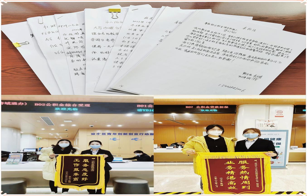 开局即冲刺  <br>郑州住房公积金 服务“加速”<br>助力营商环境优化