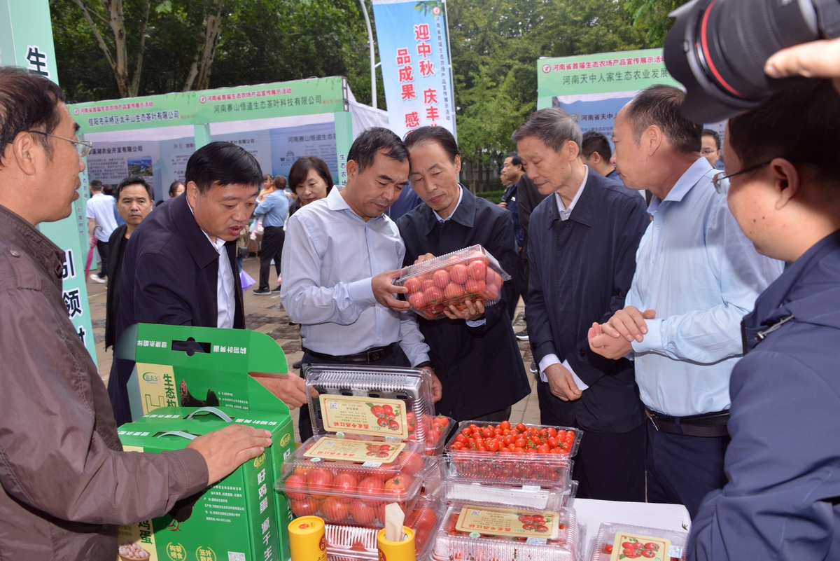 我省首届生态农场产品宣传展示活动成功举办