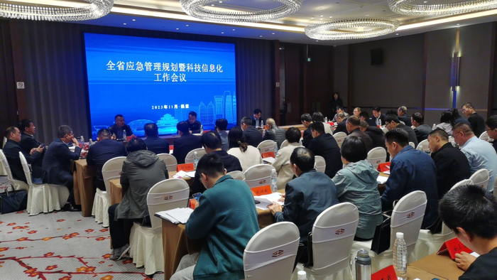 全省应急管理规划暨科技信息化工作会在鹤壁市召开