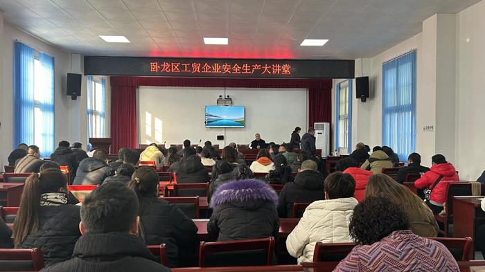 南阳市卧龙区应急管理局举办工贸行业“安全生产业务知识大讲堂”培训活动