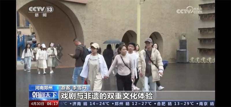 五一假期“央视”新闻里的河南文旅