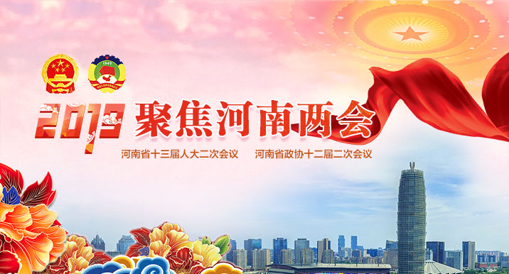 河南省人民政府门户网站