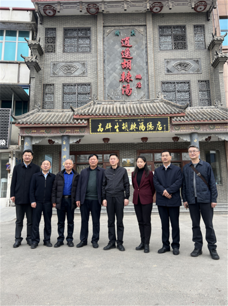 王晓峰一行调研西华县胡辣汤非物质文化遗产保护及产业发展情况