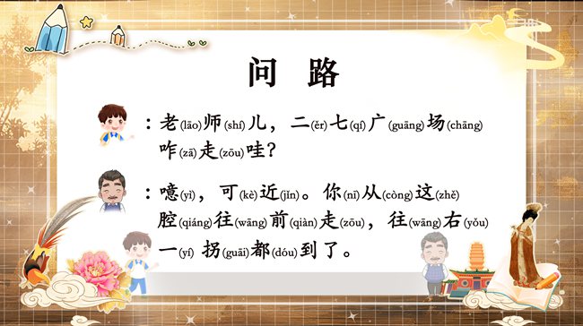 央媒看河南丨噫——中！教你速成一口“胡辣汤味”的河南话