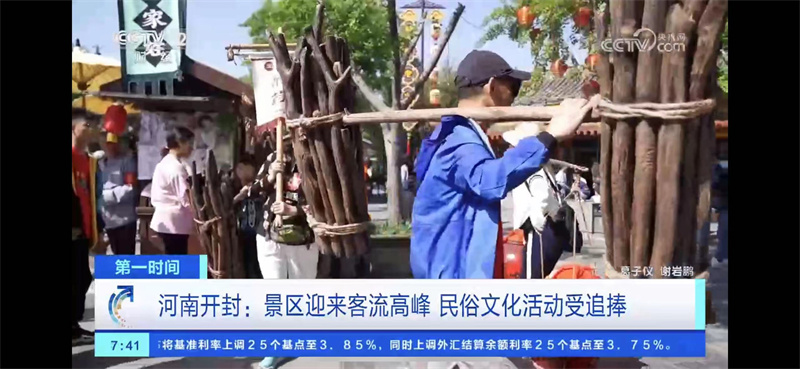 五一假期“央视”新闻里的河南文旅