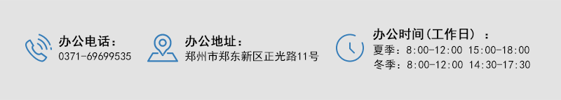 民族关系与监督检查处（省清真食品管理办公室）