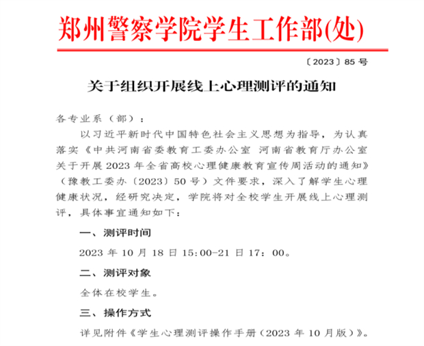 聆听心声，滋润心灵！一起来看我省高校心理健康教育宣传周活动风采（十八）
