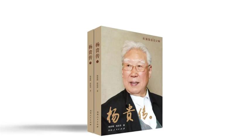 《杨贵传》《红旗渠劳模任羊成》获央视推介