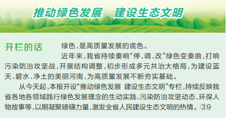 全省3377家企業列入環境監督執法正面清單 在“高度信任”中享無打擾監管