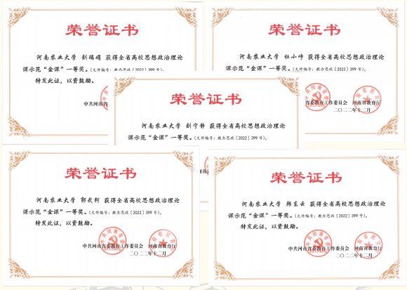 河南农业大学：开新局、促发展，推动马院建设迈上新台阶