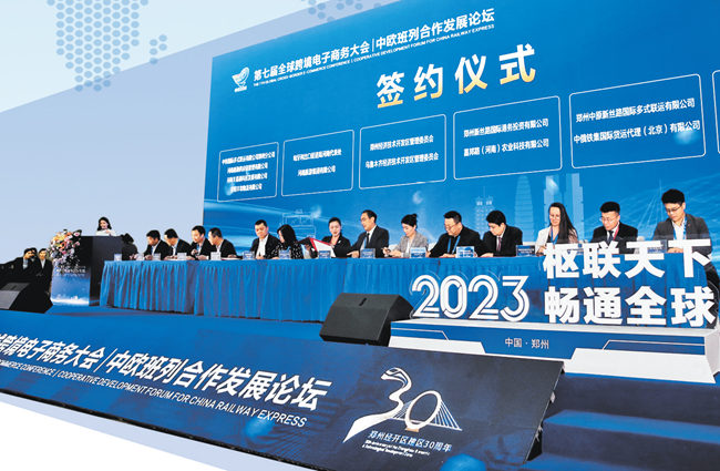 聚焦第七届全球跨境电子商务大会丨凝聚跨境电商新共识