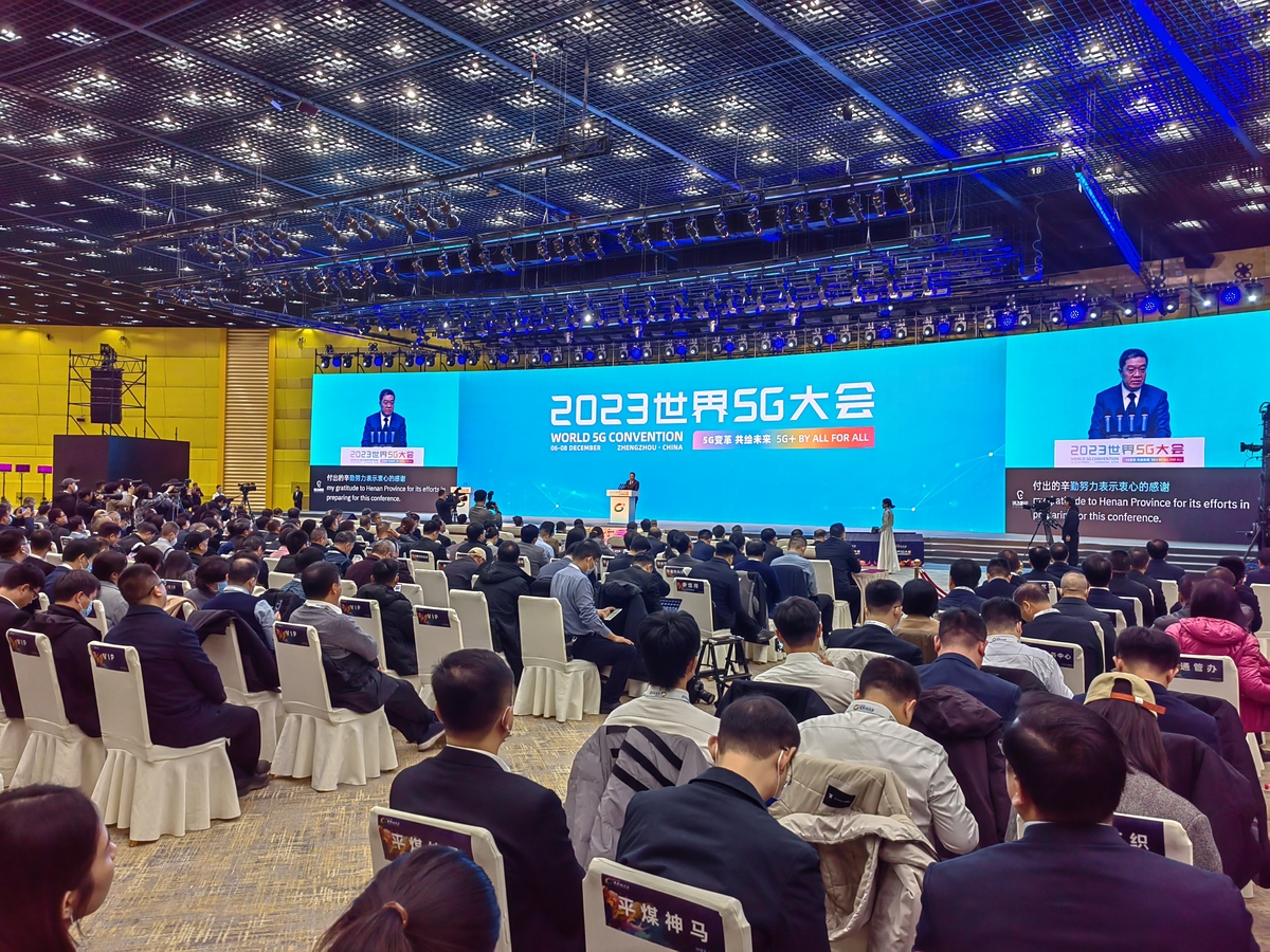 现场｜2023世界5G大会在郑州开幕