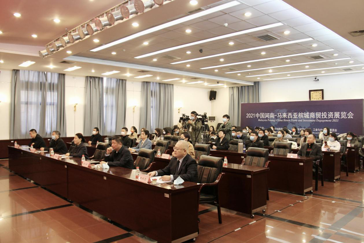 2021中国河南—马来西亚槟城<br><br>商贸投资展览会开幕式举行 2021中国河南—马来西亚槟城<br><br>商贸投资展览会开幕式举行