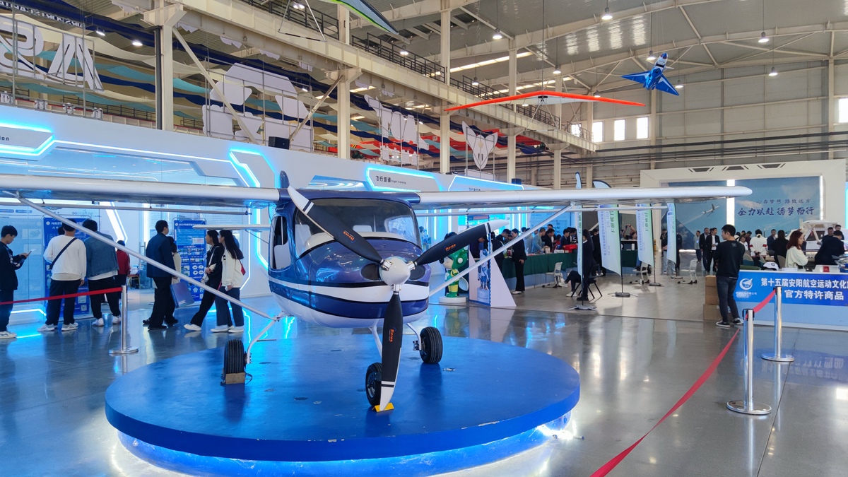 第十五届安阳航空运动文化旅游节开幕