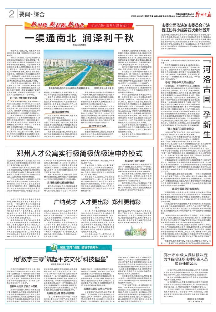 郑“重”其事 · 我们身边的宝藏 |<br>第二篇章“文化朝圣”（中）：“河洛古国”孕新生