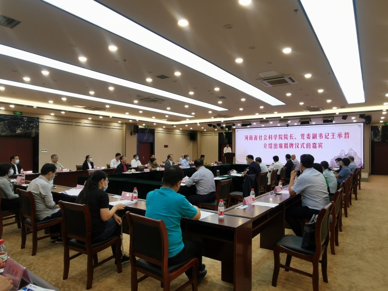 【行走河南·读懂中国】“中华文明起源形成与中华优秀传统文化研究院”在郑成立