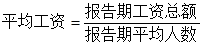 2021年河南省城镇非私营单位就业人员年平均工资74872元