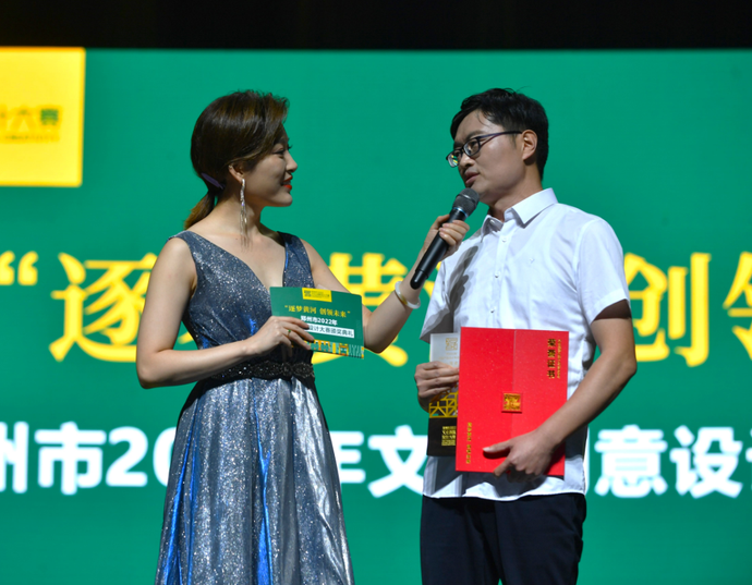【行走河南·读懂中国】郑州市2022年文化创意设计大赛颁奖典礼举行