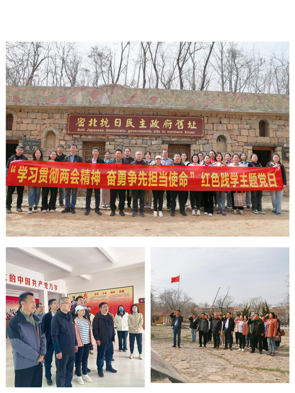 【主题党日】省工业和信息化厅各级党组织三月份开展“学习全国两会精神 奋勇争先担当使命”主题党日系列活动（二）