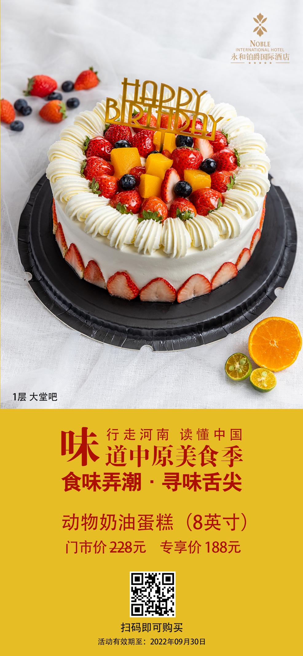 中原美食季各酒店优惠政策发布 中原美食季各酒店优惠政策发布