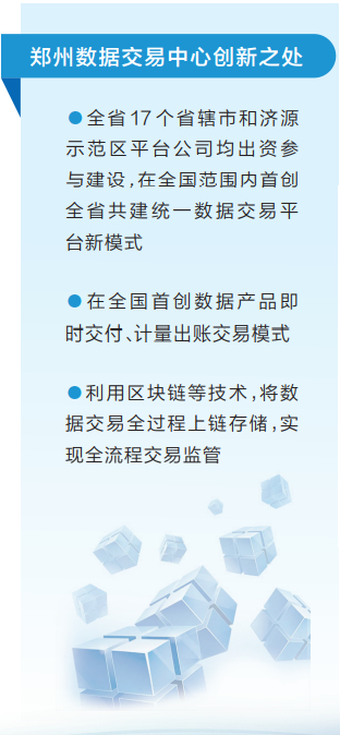 从冷数据到热效应 看数据交易如何“点石成金”