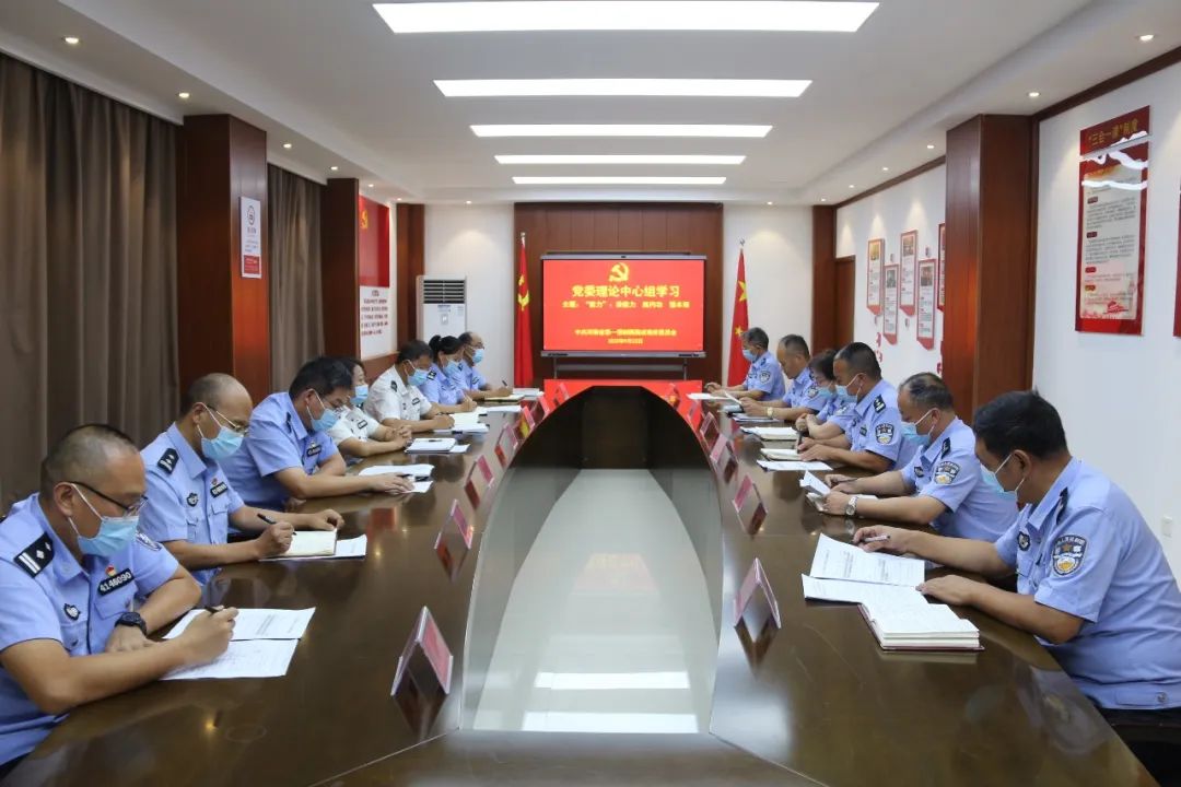河南省第一强制隔离戒毒所党委理论学习中心组围绕“能力”主题开展集体学习