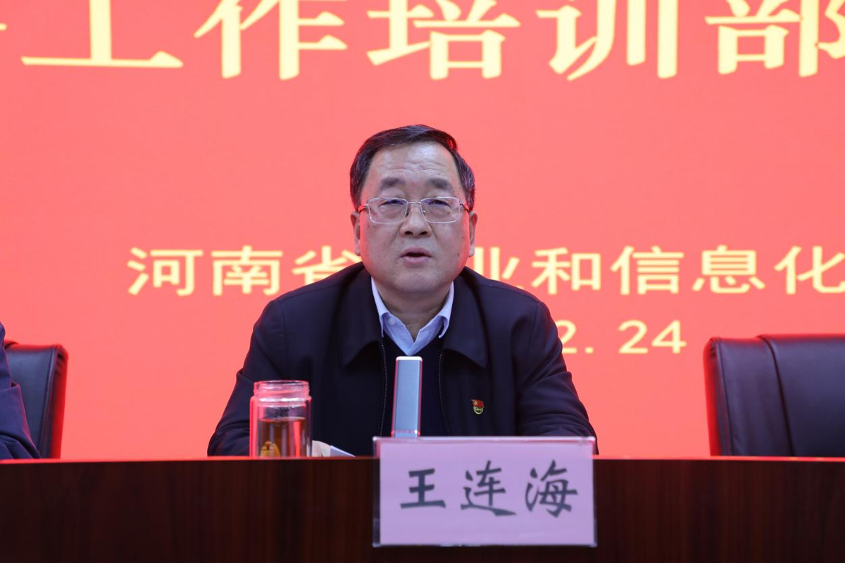 省工业和信息化厅召开2022年巡察工作培训动员部署会